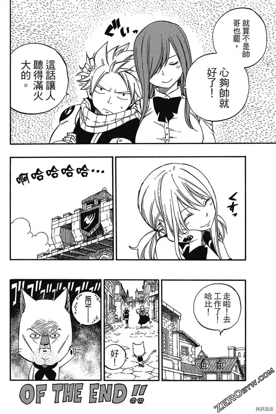 《FAIRY TAIL魔导少年S》漫画最新章节第1卷免费下拉式在线观看章节第【151】张图片