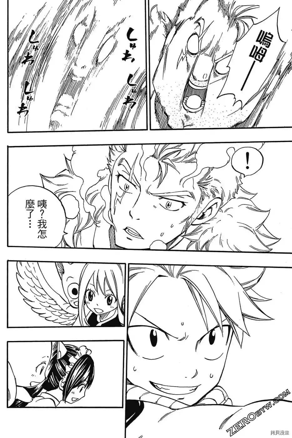 《FAIRY TAIL魔导少年S》漫画最新章节第1卷免费下拉式在线观看章节第【149】张图片