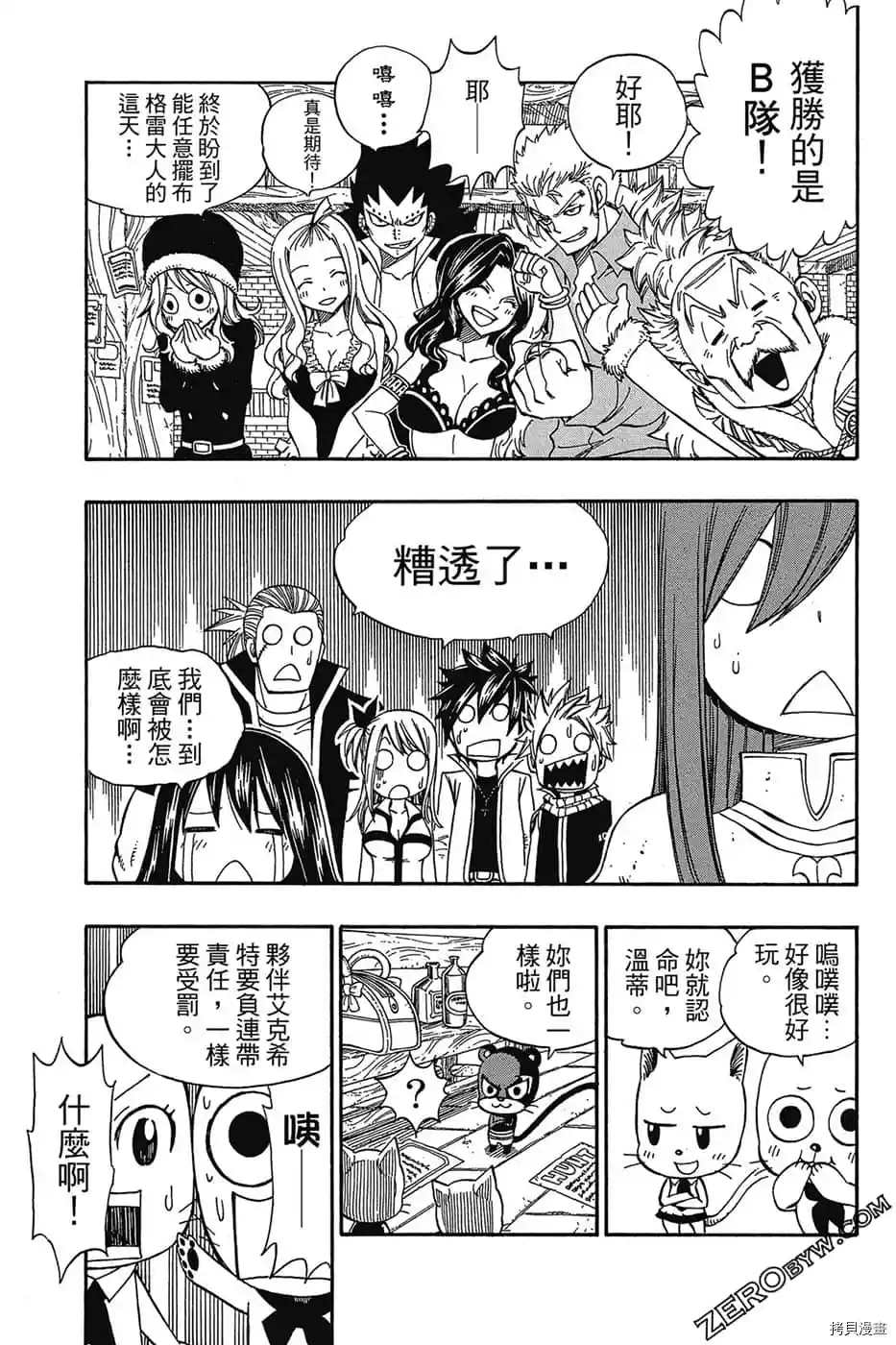 《FAIRY TAIL魔导少年S》漫画最新章节第1卷免费下拉式在线观看章节第【16】张图片