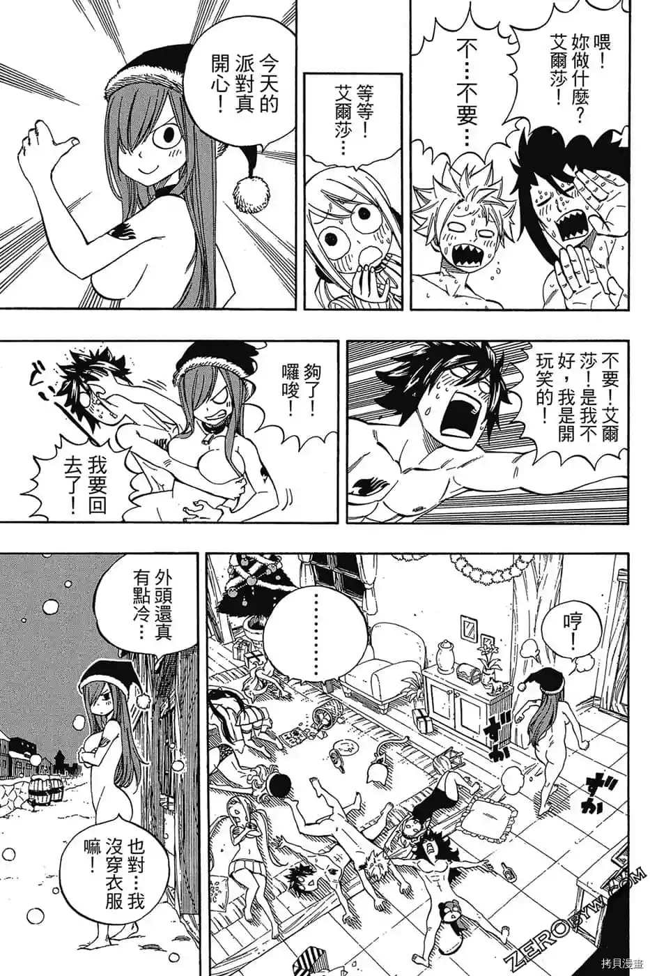 《FAIRY TAIL魔导少年S》漫画最新章节第1卷免费下拉式在线观看章节第【170】张图片