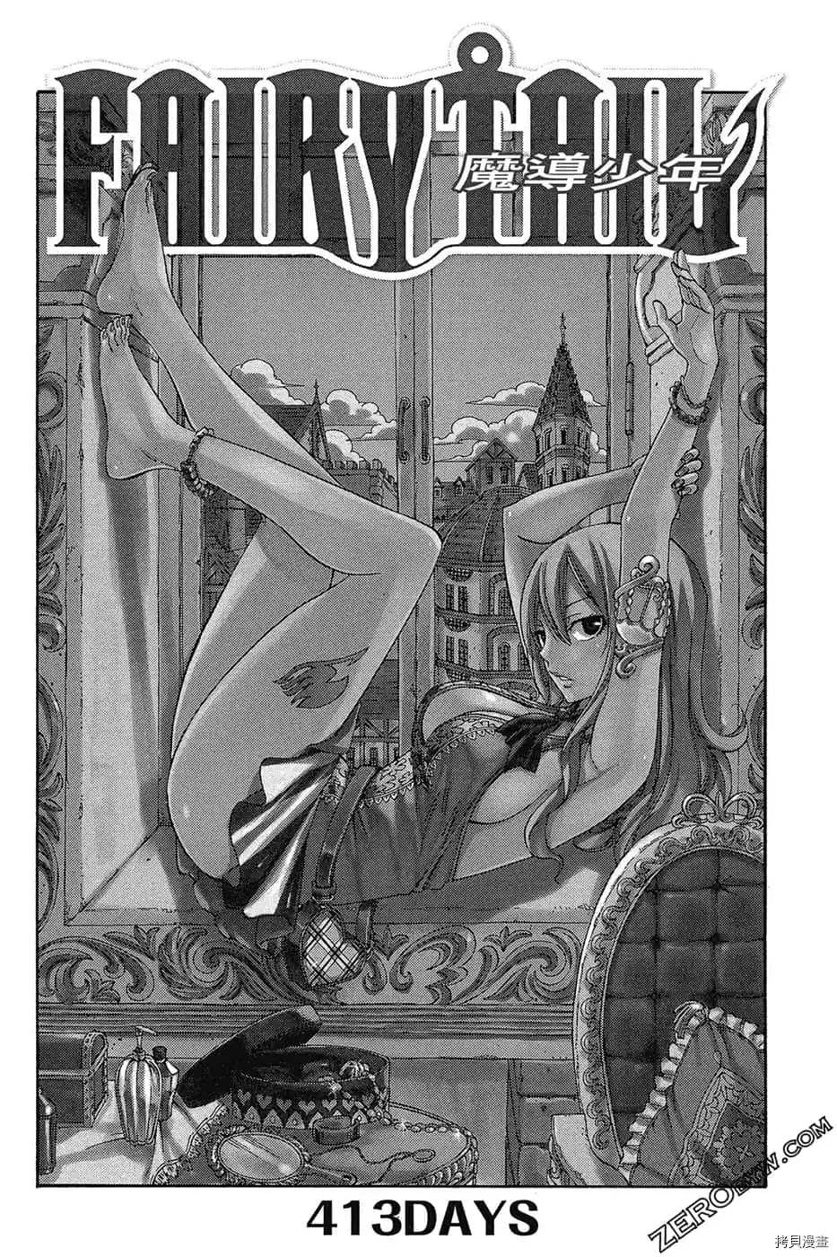 《FAIRY TAIL魔导少年S》漫画最新章节第1卷免费下拉式在线观看章节第【59】张图片