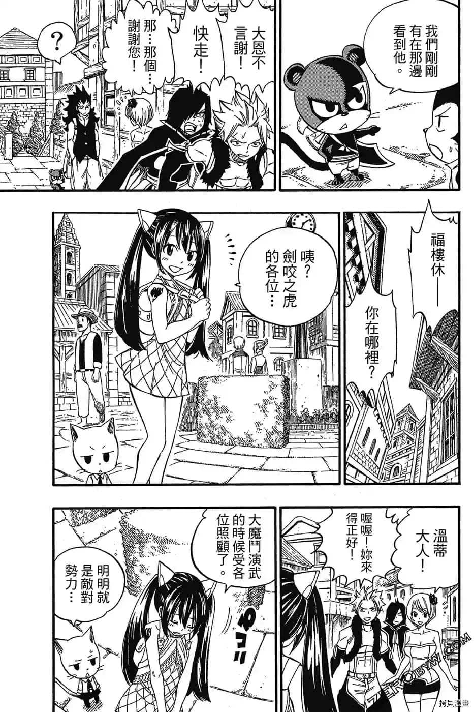 《FAIRY TAIL魔导少年S》漫画最新章节第1卷免费下拉式在线观看章节第【44】张图片