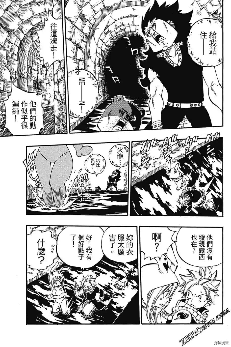 《FAIRY TAIL魔导少年S》漫画最新章节第1卷免费下拉式在线观看章节第【134】张图片