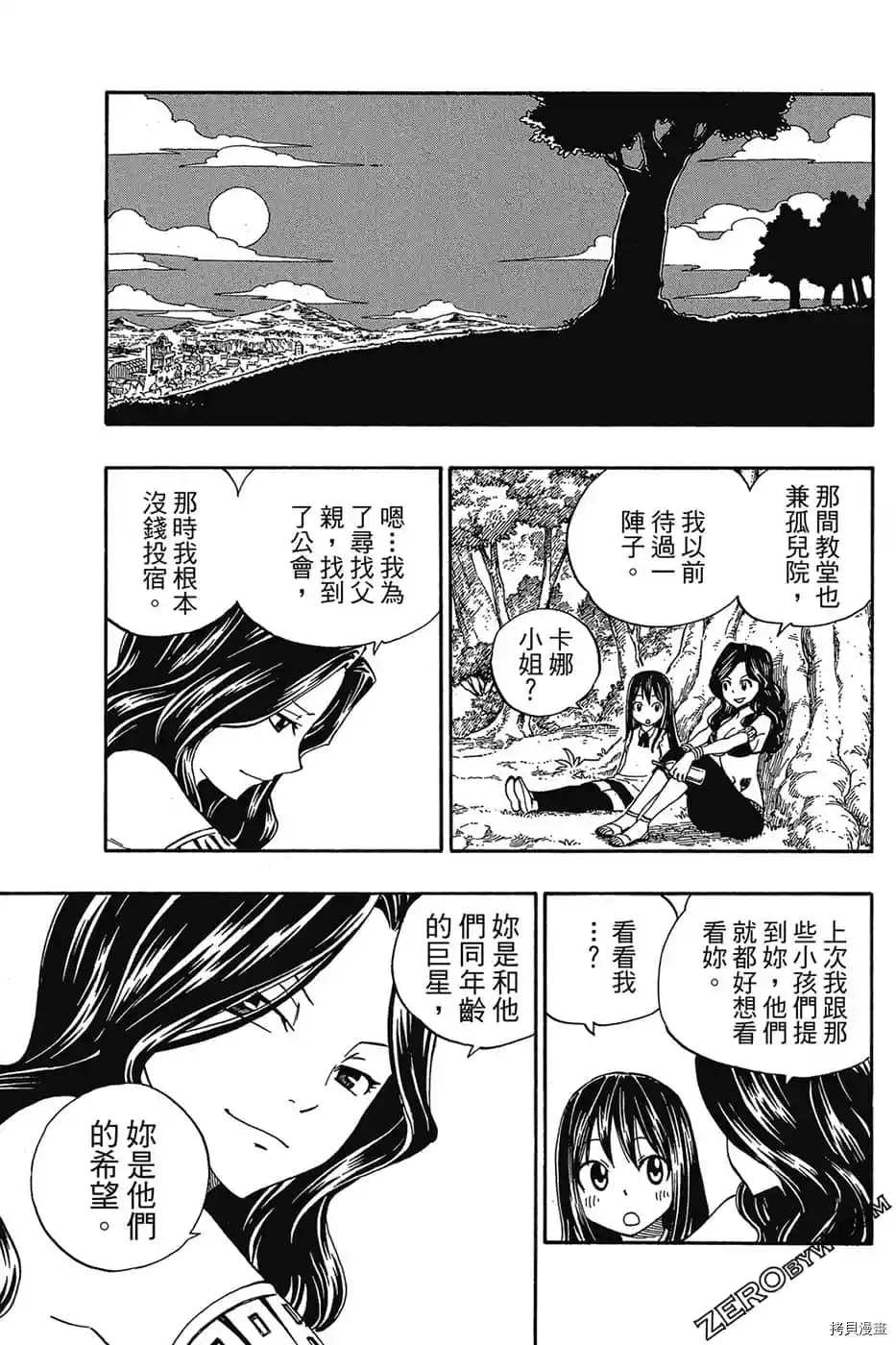 《FAIRY TAIL魔导少年S》漫画最新章节第1卷免费下拉式在线观看章节第【32】张图片