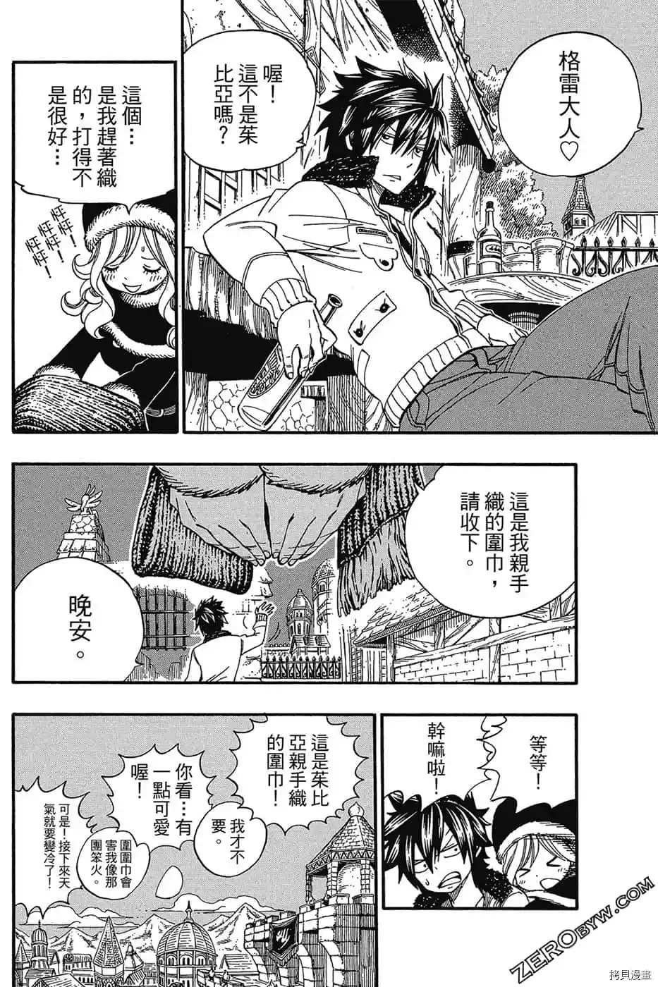 《FAIRY TAIL魔导少年S》漫画最新章节第1卷免费下拉式在线观看章节第【67】张图片