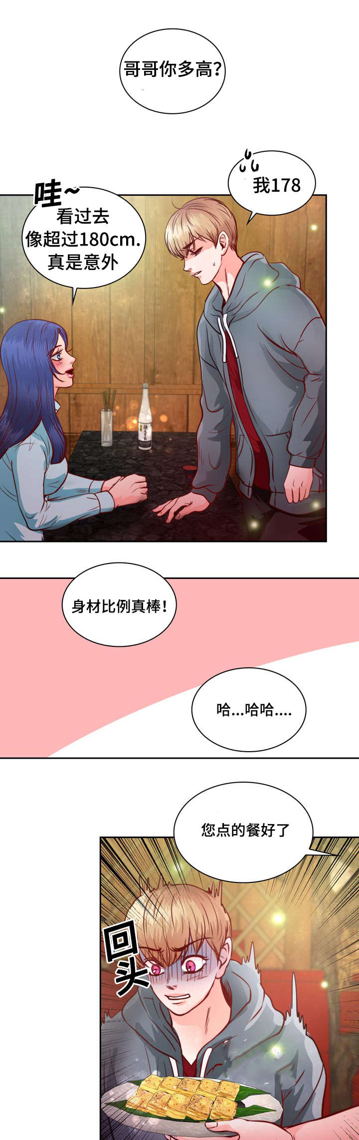 《蝙蝠的悲鸣》漫画最新章节第10话免费下拉式在线观看章节第【21】张图片