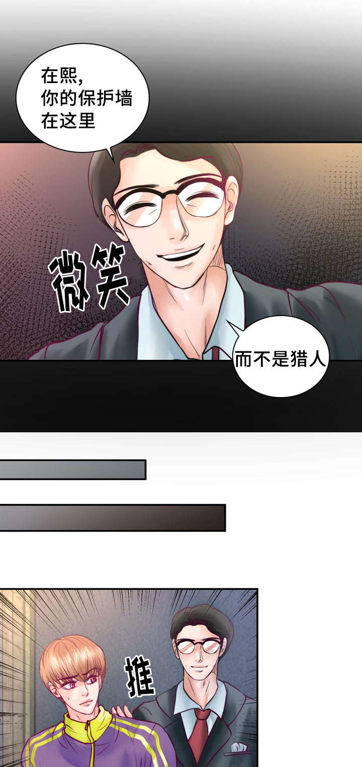 《蝙蝠的悲鸣》漫画最新章节第36话免费下拉式在线观看章节第【5】张图片