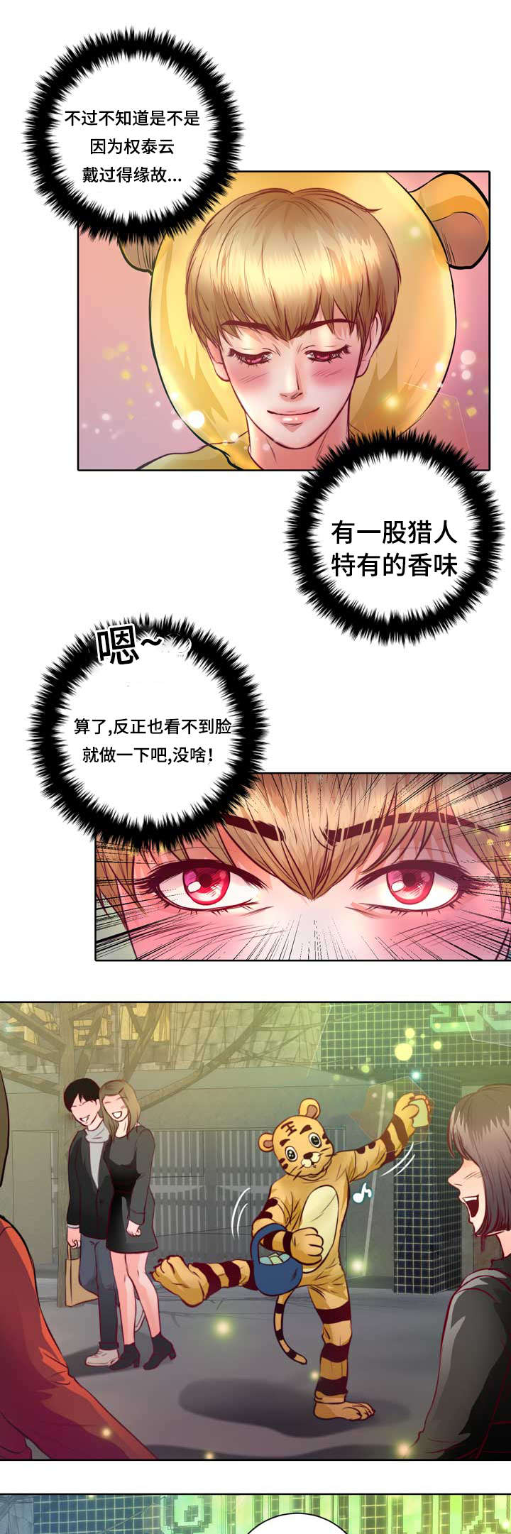 《蝙蝠的悲鸣》漫画最新章节第7话免费下拉式在线观看章节第【9】张图片