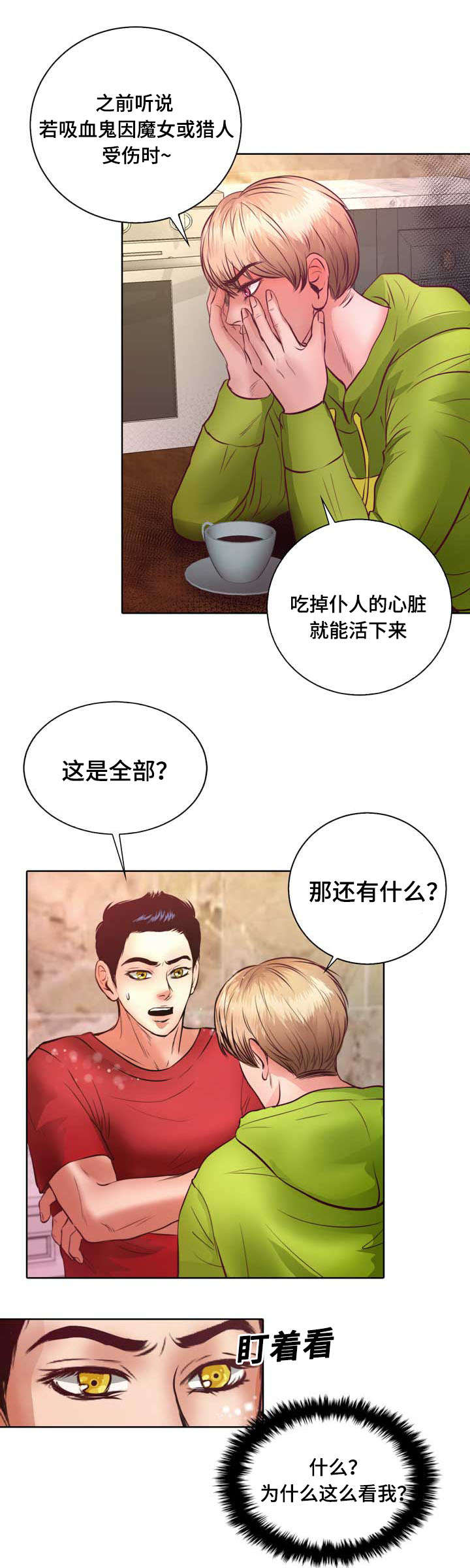 《蝙蝠的悲鸣》漫画最新章节第9话免费下拉式在线观看章节第【25】张图片