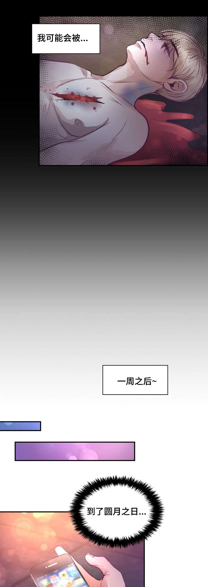 《蝙蝠的悲鸣》漫画最新章节第15话免费下拉式在线观看章节第【63】张图片