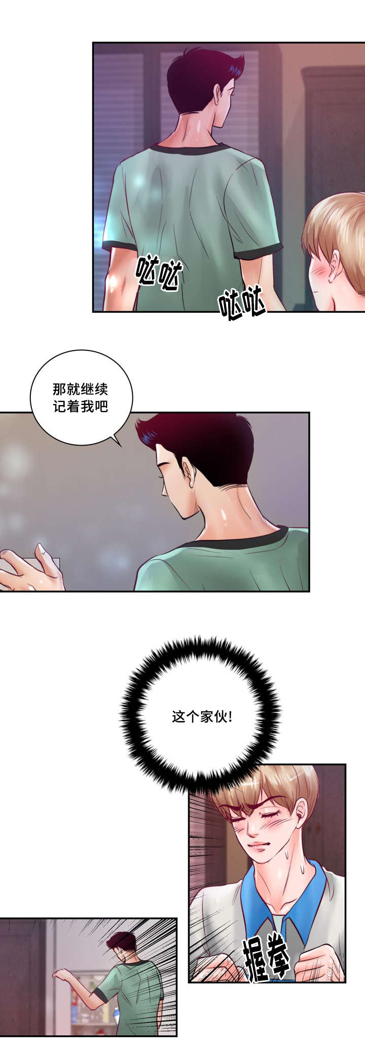 《蝙蝠的悲鸣》漫画最新章节第31话免费下拉式在线观看章节第【13】张图片