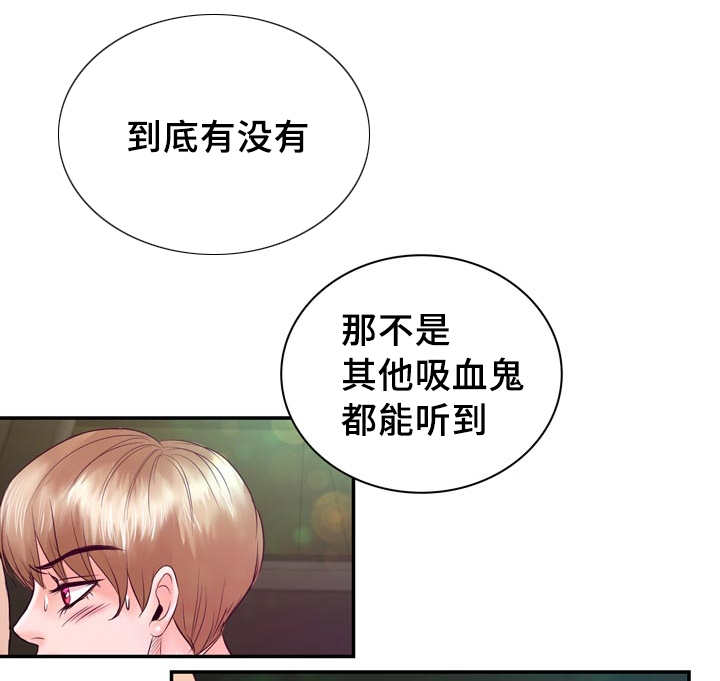 《蝙蝠的悲鸣》漫画最新章节第43话免费下拉式在线观看章节第【31】张图片