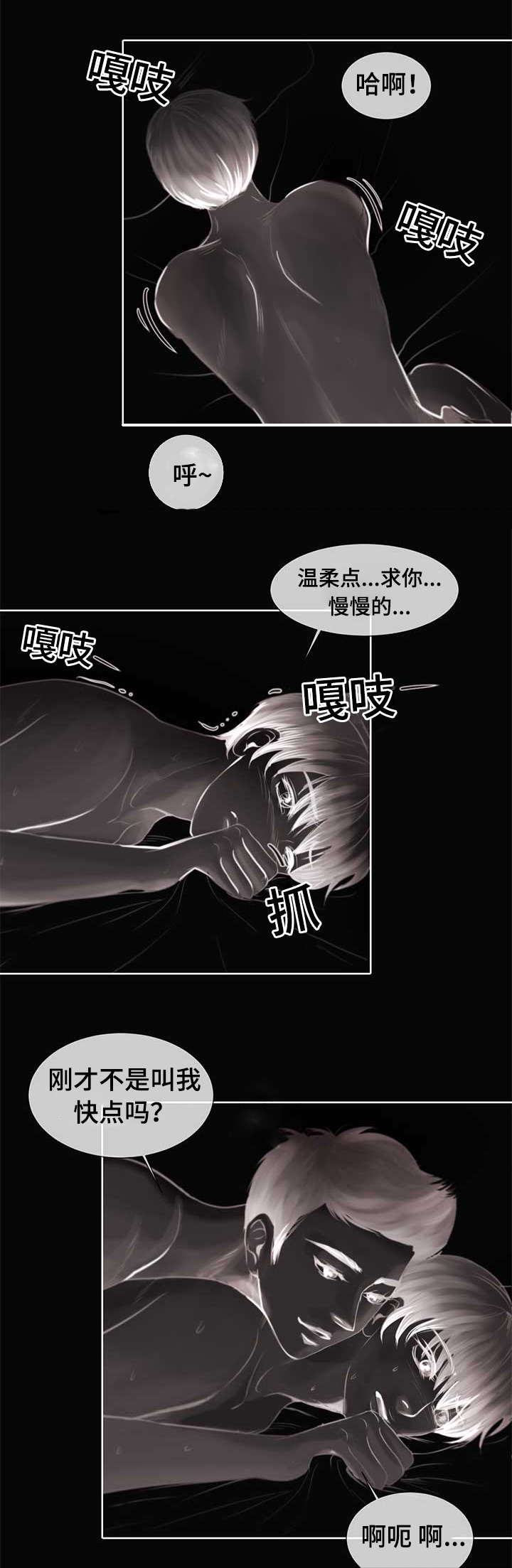 《蝙蝠的悲鸣》漫画最新章节第3话免费下拉式在线观看章节第【21】张图片