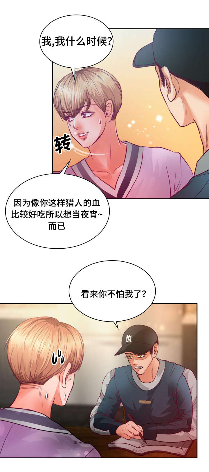 《蝙蝠的悲鸣》漫画最新章节第13话免费下拉式在线观看章节第【33】张图片