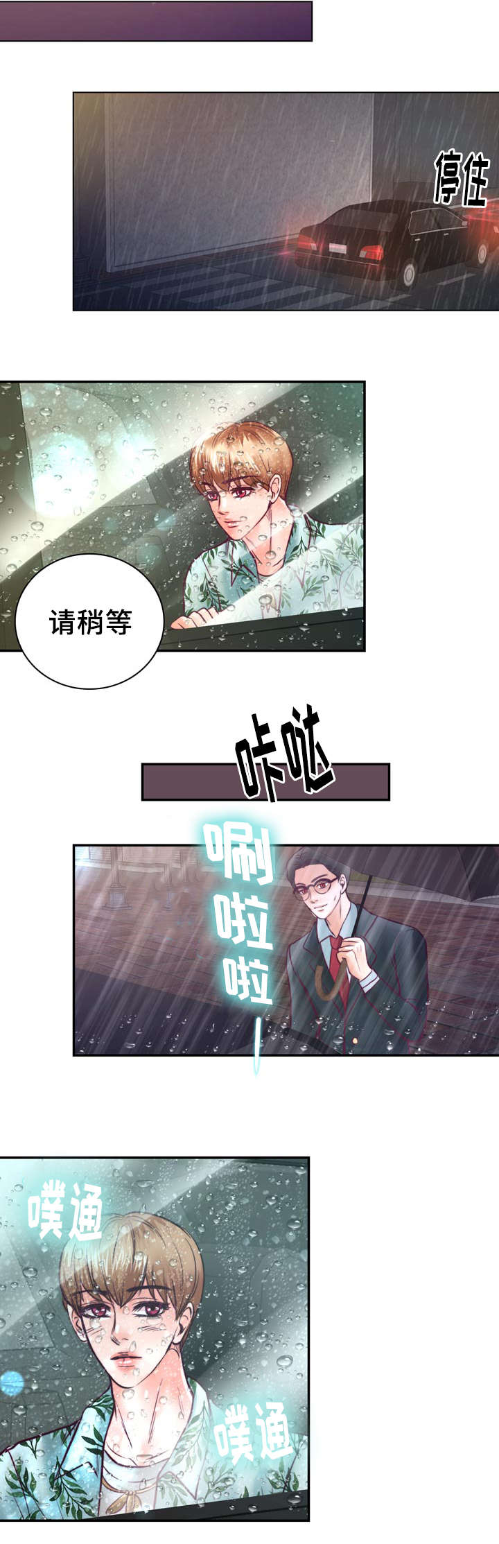 《蝙蝠的悲鸣》漫画最新章节第32话免费下拉式在线观看章节第【33】张图片