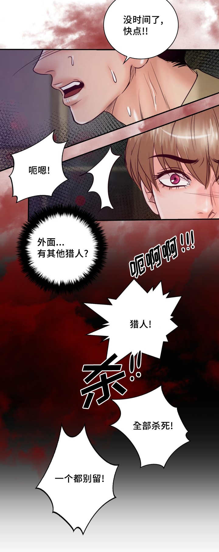 《蝙蝠的悲鸣》漫画最新章节第40话免费下拉式在线观看章节第【31】张图片