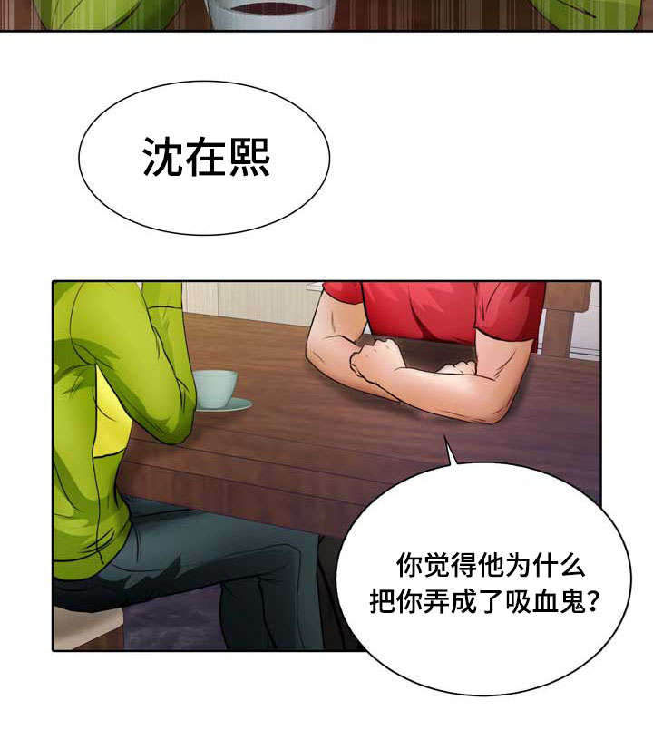 《蝙蝠的悲鸣》漫画最新章节第9话免费下拉式在线观看章节第【23】张图片