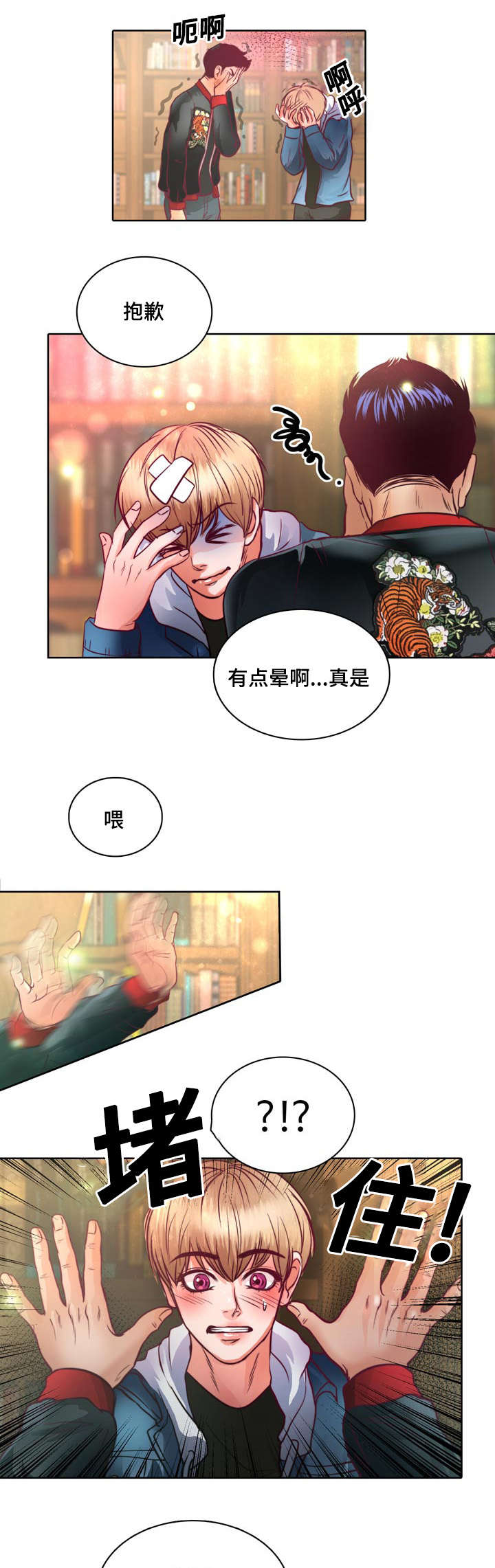 《蝙蝠的悲鸣》漫画最新章节第11话免费下拉式在线观看章节第【47】张图片