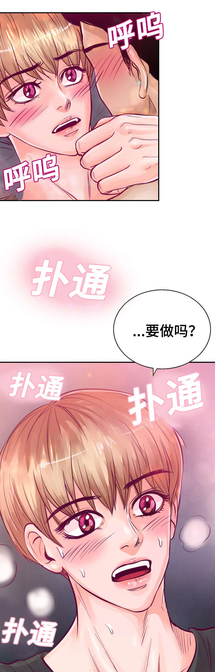 《蝙蝠的悲鸣》漫画最新章节第24话免费下拉式在线观看章节第【57】张图片