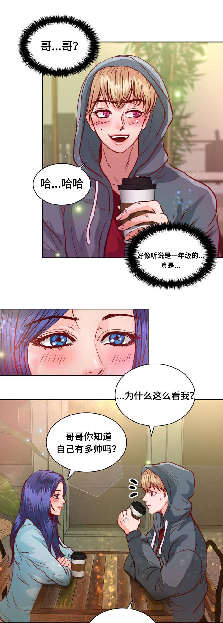 《蝙蝠的悲鸣》漫画最新章节第10话免费下拉式在线观看章节第【9】张图片