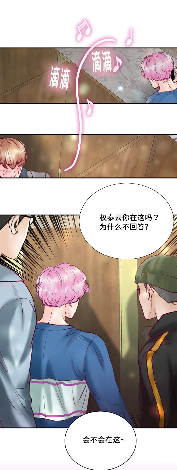 《蝙蝠的悲鸣》漫画最新章节第46话免费下拉式在线观看章节第【13】张图片