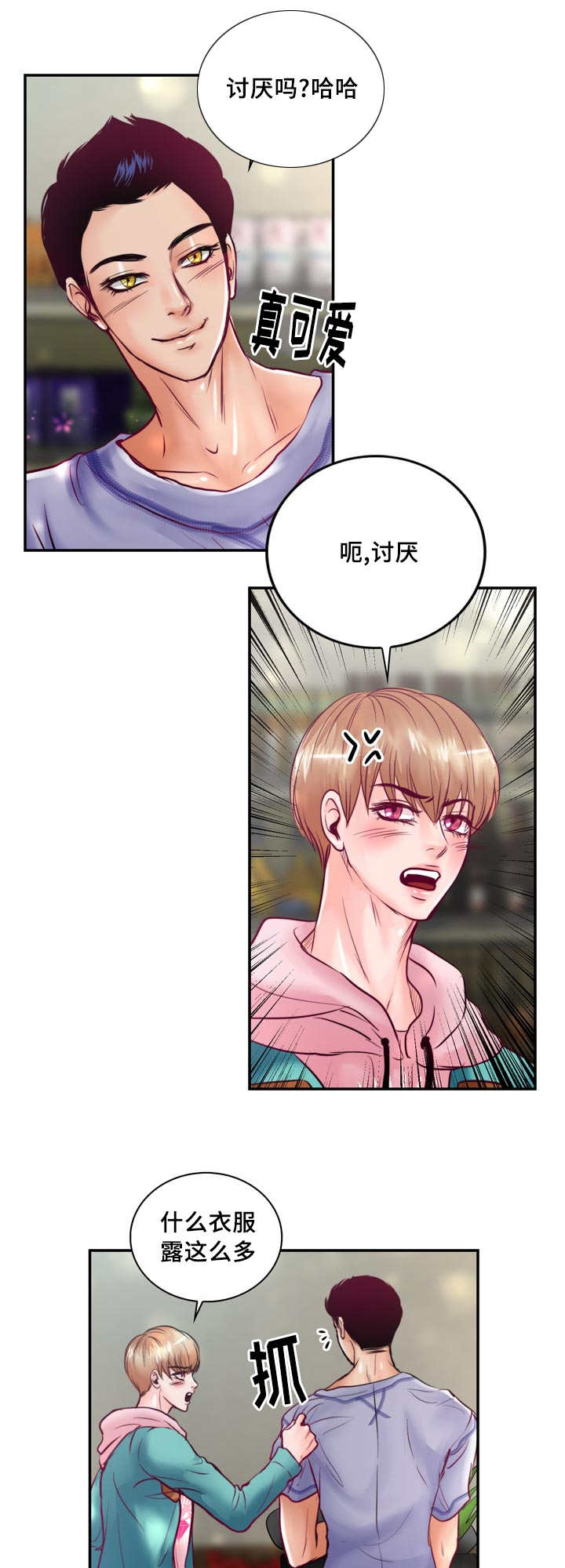 《蝙蝠的悲鸣》漫画最新章节第44话免费下拉式在线观看章节第【35】张图片