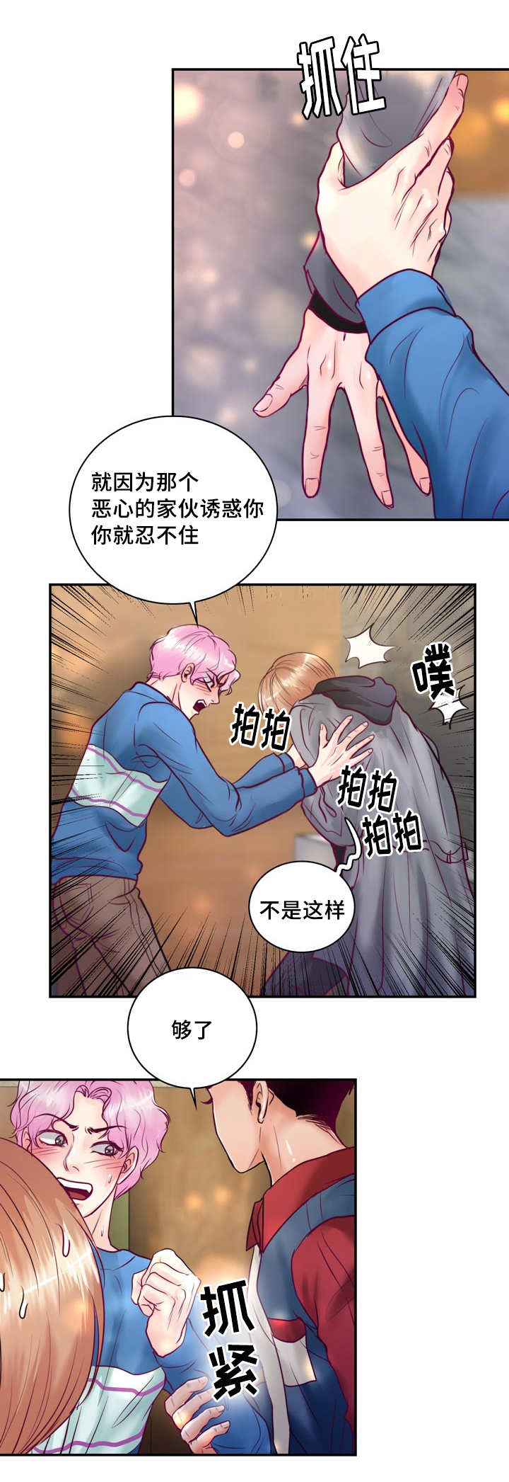 《蝙蝠的悲鸣》漫画最新章节第47话免费下拉式在线观看章节第【1】张图片