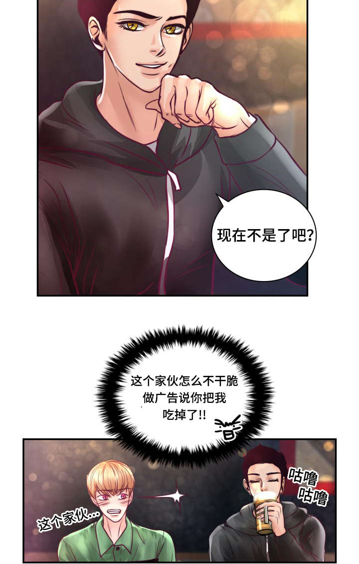 《蝙蝠的悲鸣》漫画最新章节第23话免费下拉式在线观看章节第【9】张图片