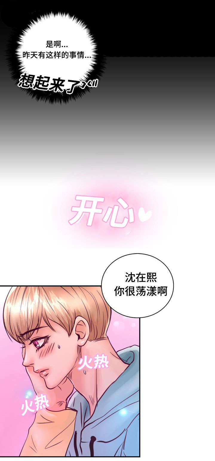 《蝙蝠的悲鸣》漫画最新章节第18话免费下拉式在线观看章节第【49】张图片