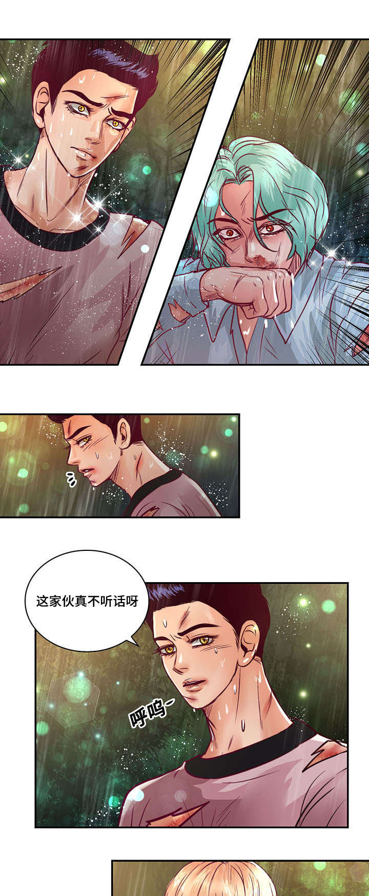 《蝙蝠的悲鸣》漫画最新章节第19话免费下拉式在线观看章节第【29】张图片