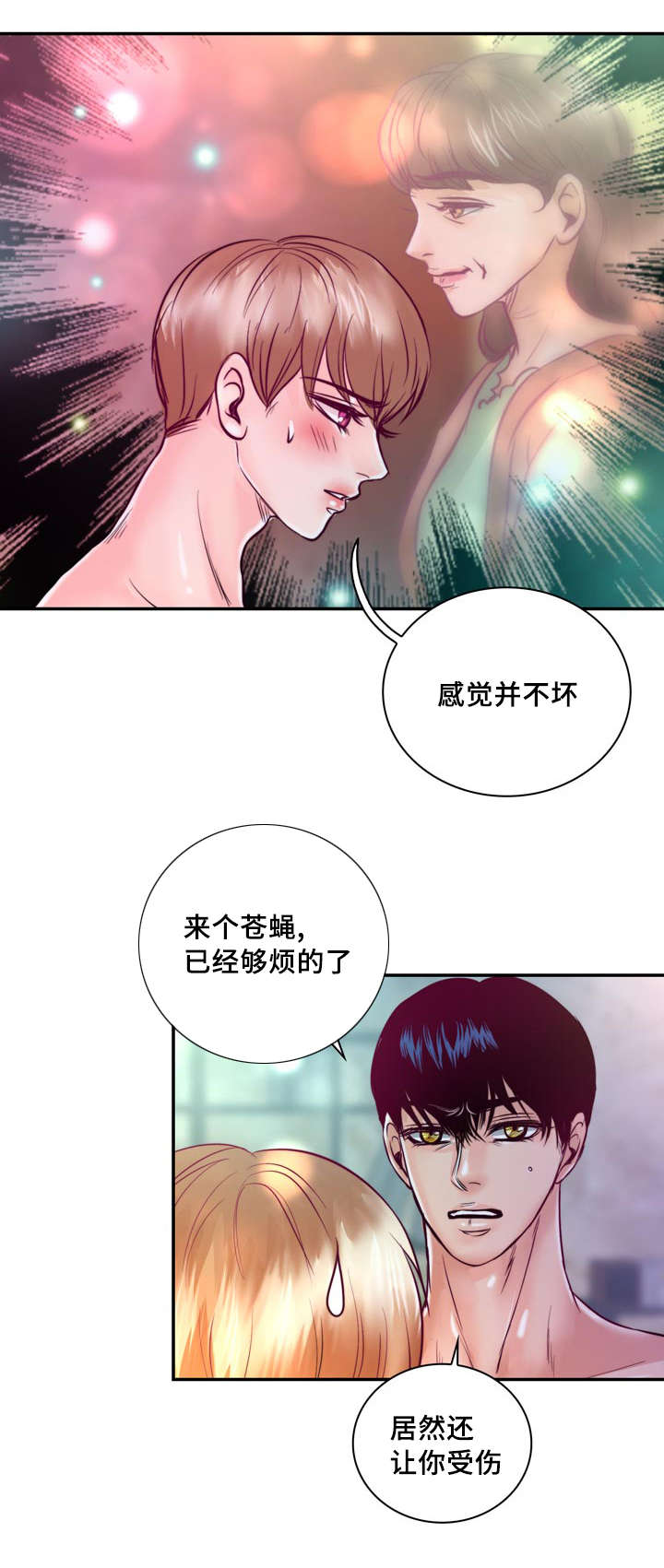 《蝙蝠的悲鸣》漫画最新章节第33话免费下拉式在线观看章节第【43】张图片