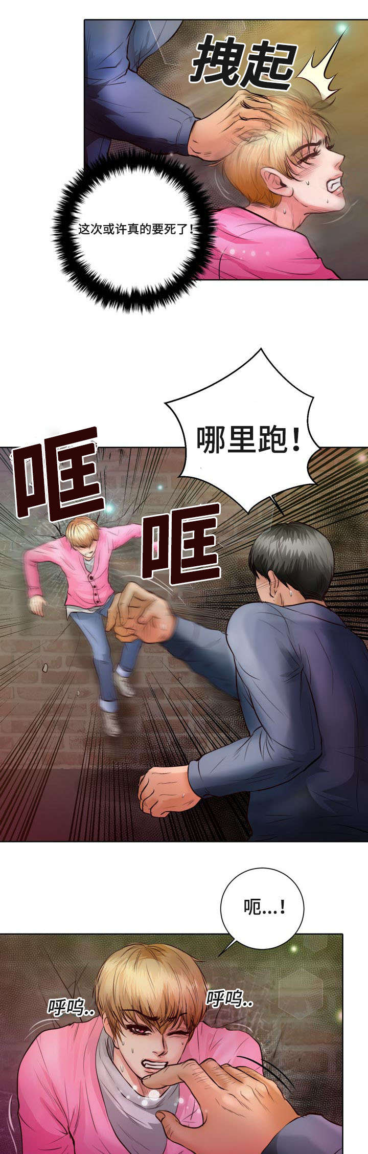 《蝙蝠的悲鸣》漫画最新章节第8话免费下拉式在线观看章节第【13】张图片