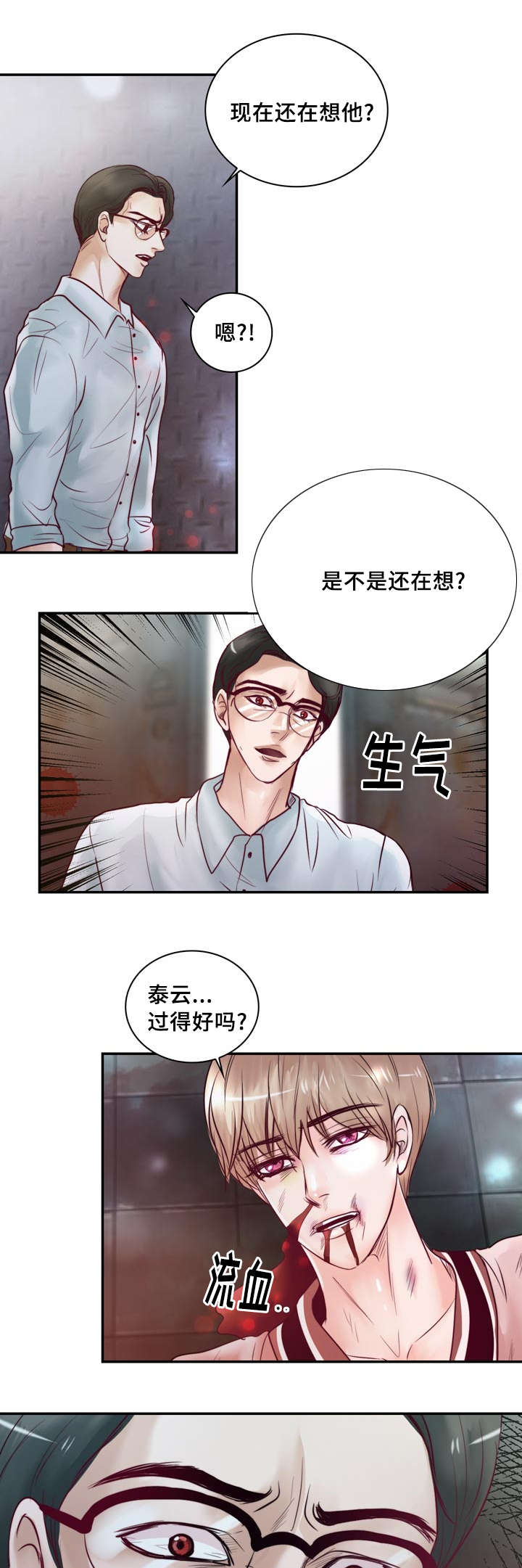 《蝙蝠的悲鸣》漫画最新章节第38话免费下拉式在线观看章节第【13】张图片