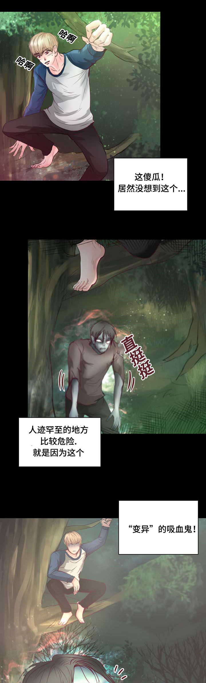 《蝙蝠的悲鸣》漫画最新章节第4话免费下拉式在线观看章节第【33】张图片