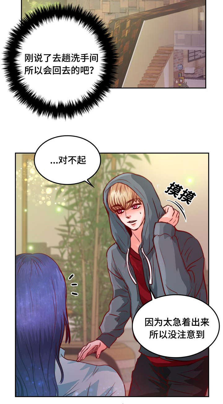 《蝙蝠的悲鸣》漫画最新章节第10话免费下拉式在线观看章节第【3】张图片