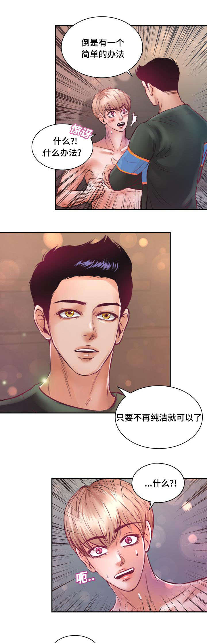 《蝙蝠的悲鸣》漫画最新章节第16话免费下拉式在线观看章节第【33】张图片