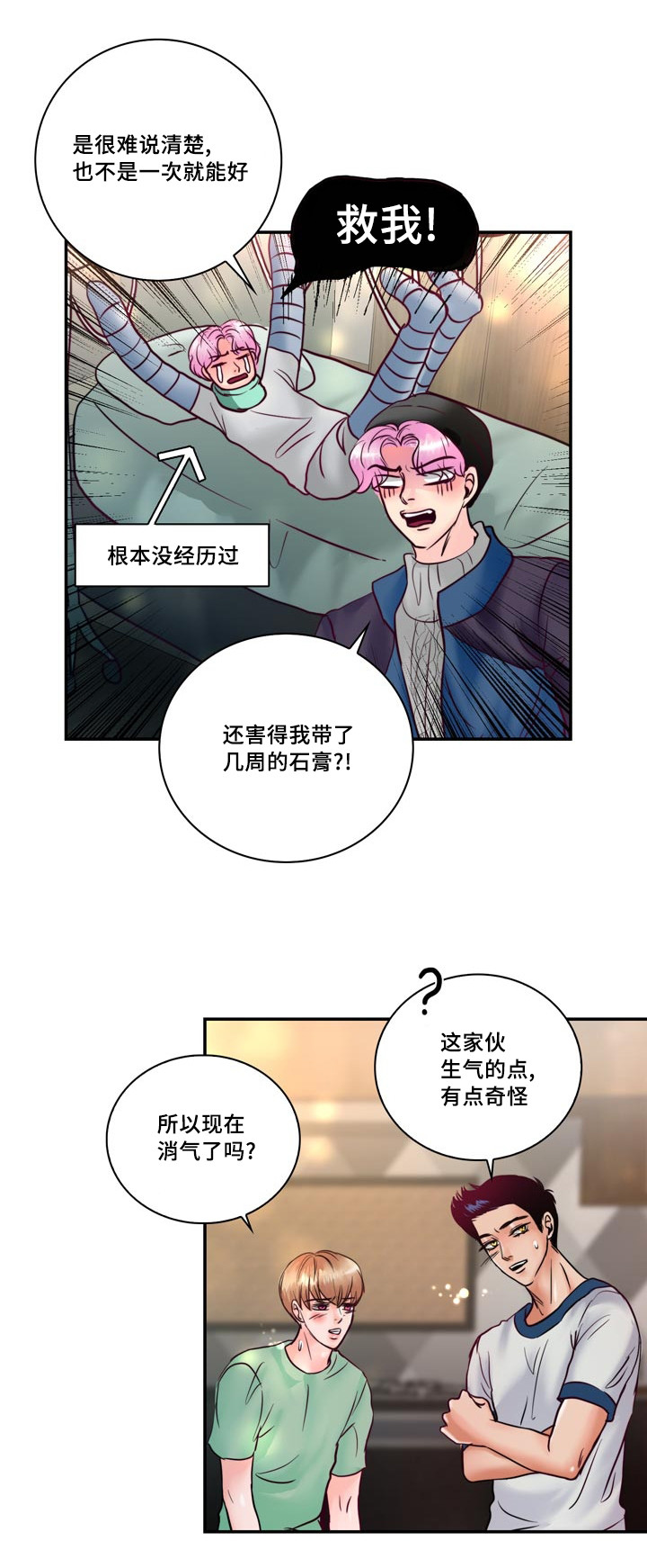 《蝙蝠的悲鸣》漫画最新章节第53话免费下拉式在线观看章节第【27】张图片