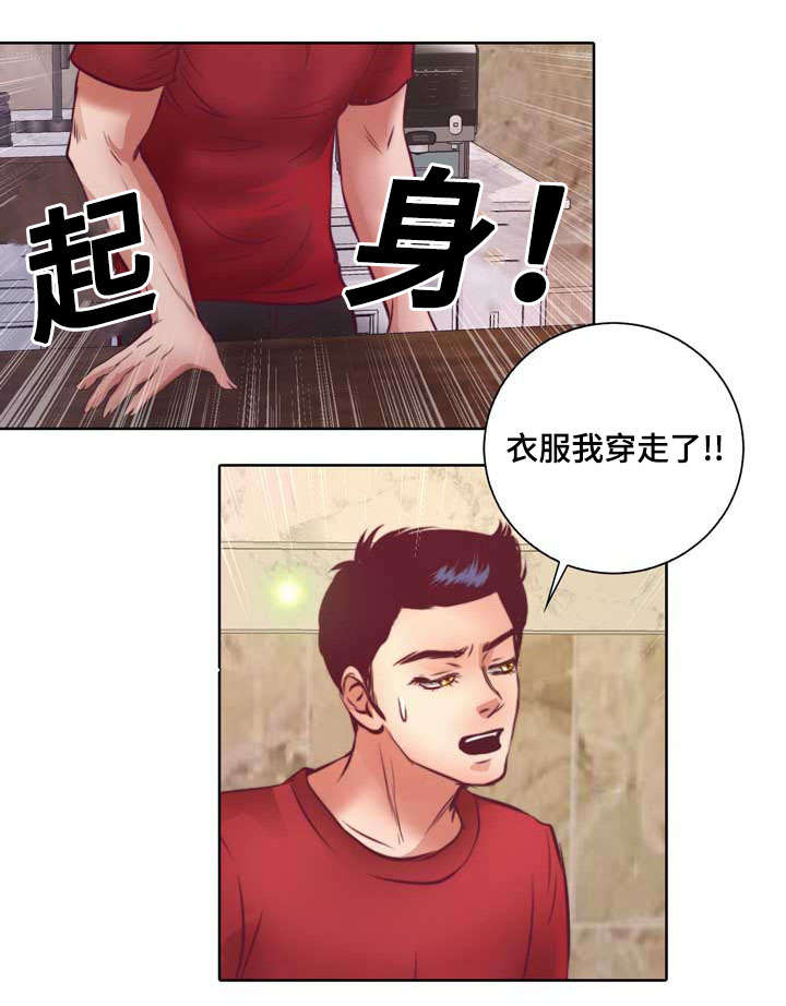 《蝙蝠的悲鸣》漫画最新章节第9话免费下拉式在线观看章节第【27】张图片