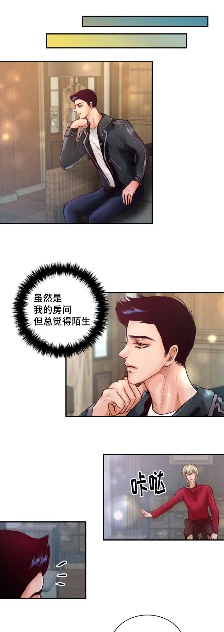 《蝙蝠的悲鸣》漫画最新章节第37话免费下拉式在线观看章节第【1】张图片