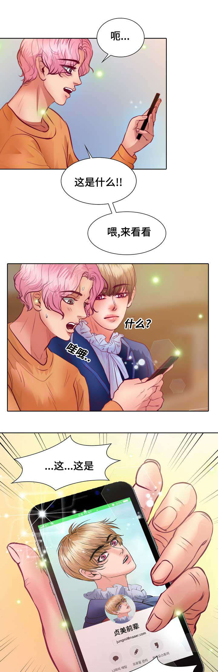 《蝙蝠的悲鸣》漫画最新章节第9话免费下拉式在线观看章节第【47】张图片