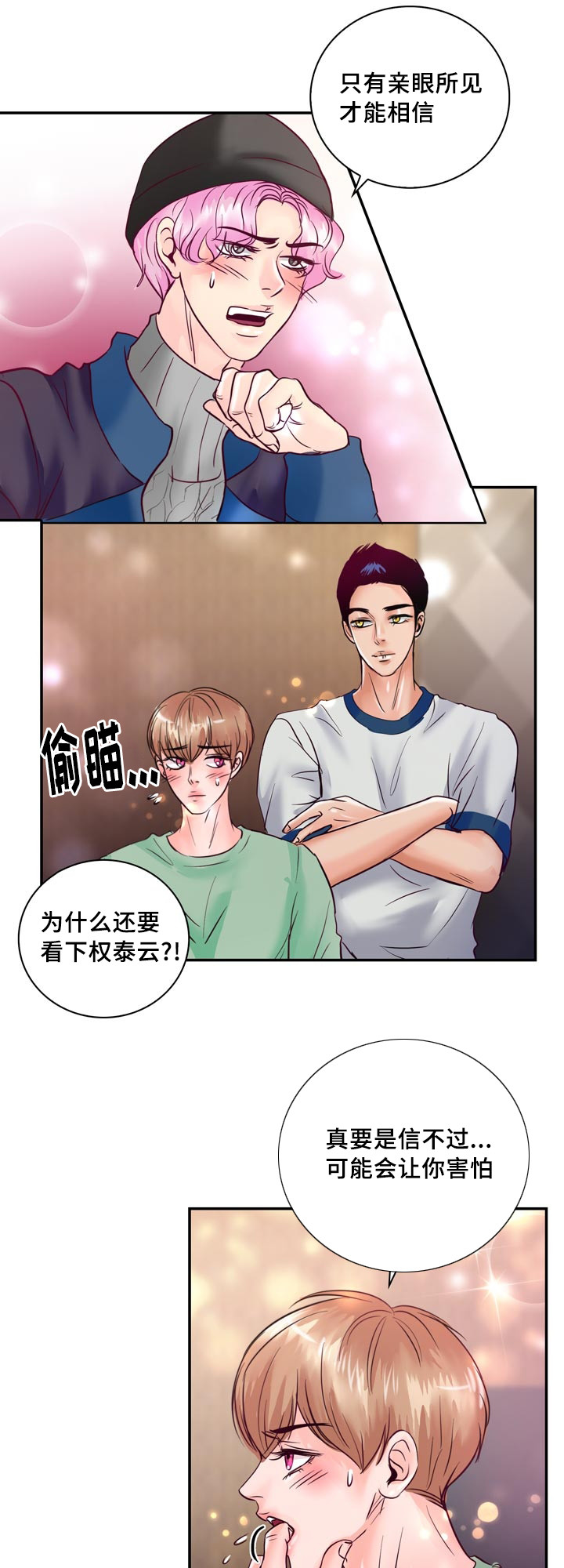 《蝙蝠的悲鸣》漫画最新章节第53话免费下拉式在线观看章节第【5】张图片