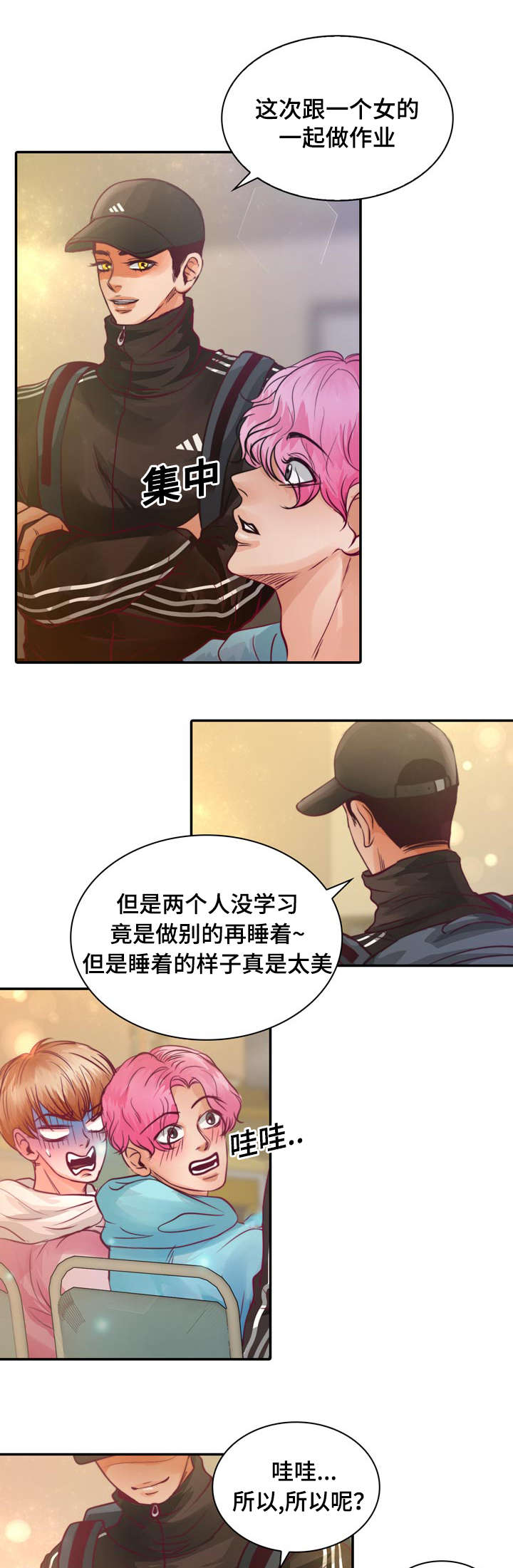 《蝙蝠的悲鸣》漫画最新章节第14话免费下拉式在线观看章节第【1】张图片