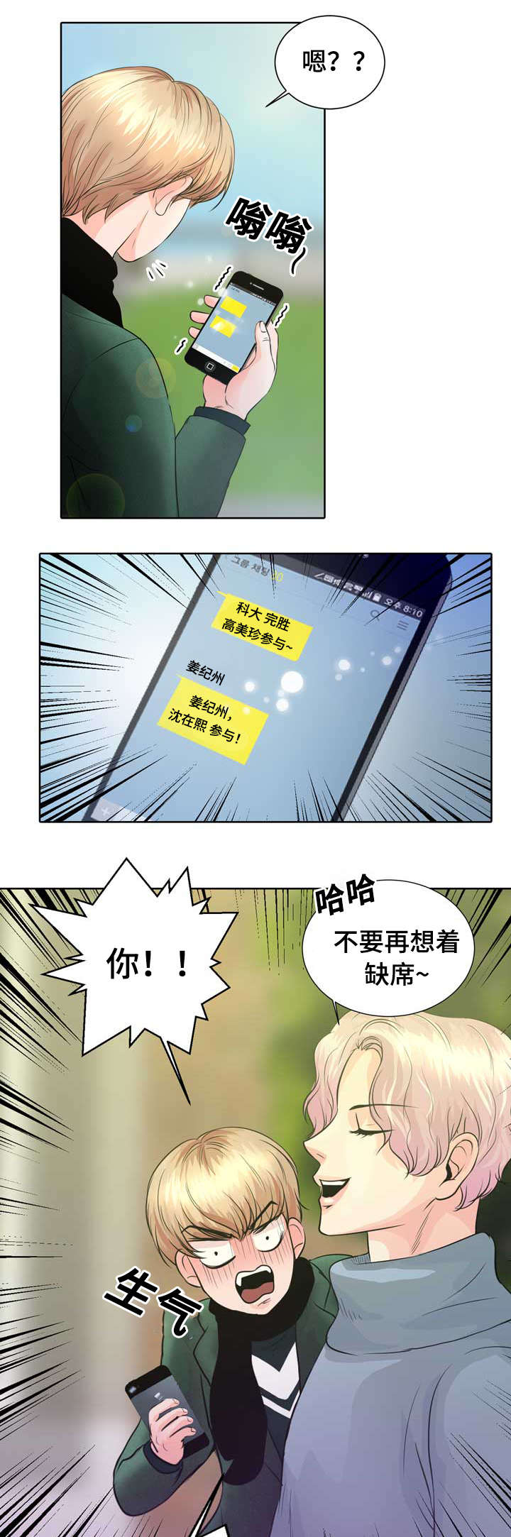 《蝙蝠的悲鸣》漫画最新章节第2话免费下拉式在线观看章节第【63】张图片