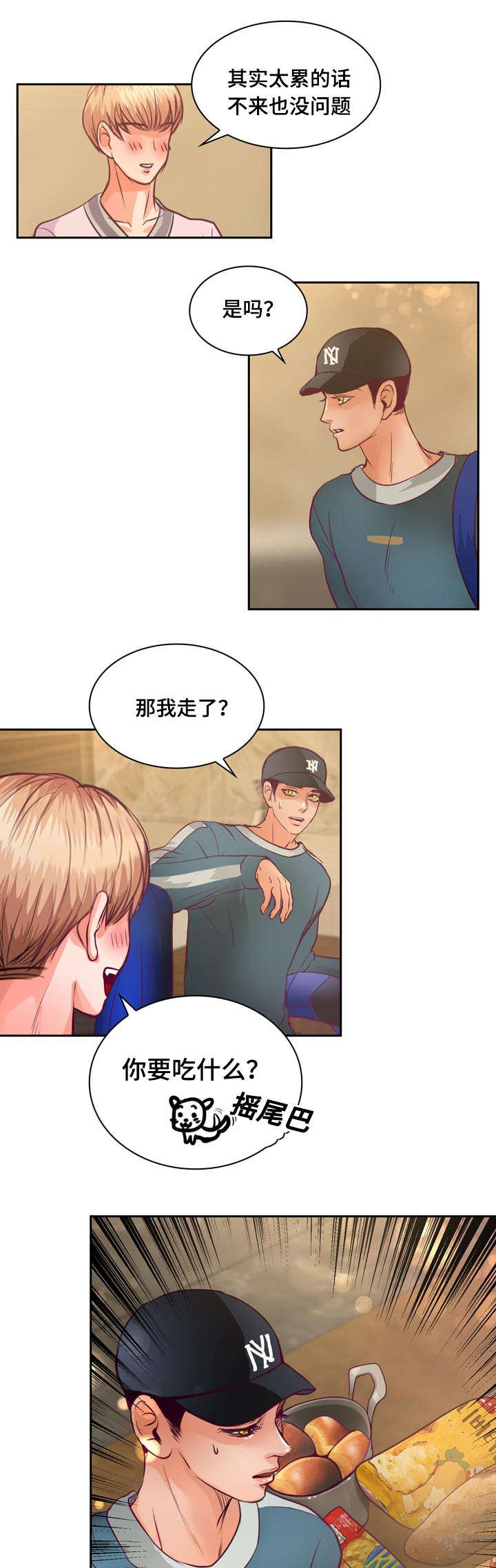 《蝙蝠的悲鸣》漫画最新章节第13话免费下拉式在线观看章节第【15】张图片