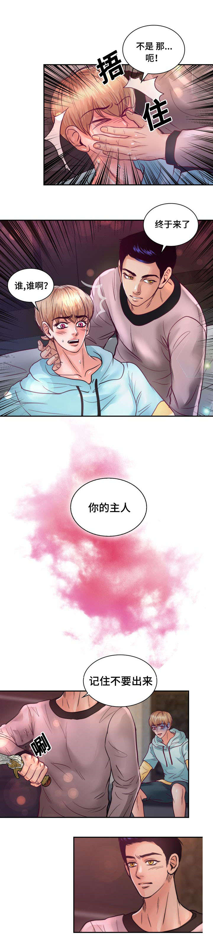 《蝙蝠的悲鸣》漫画最新章节第18话免费下拉式在线观看章节第【65】张图片