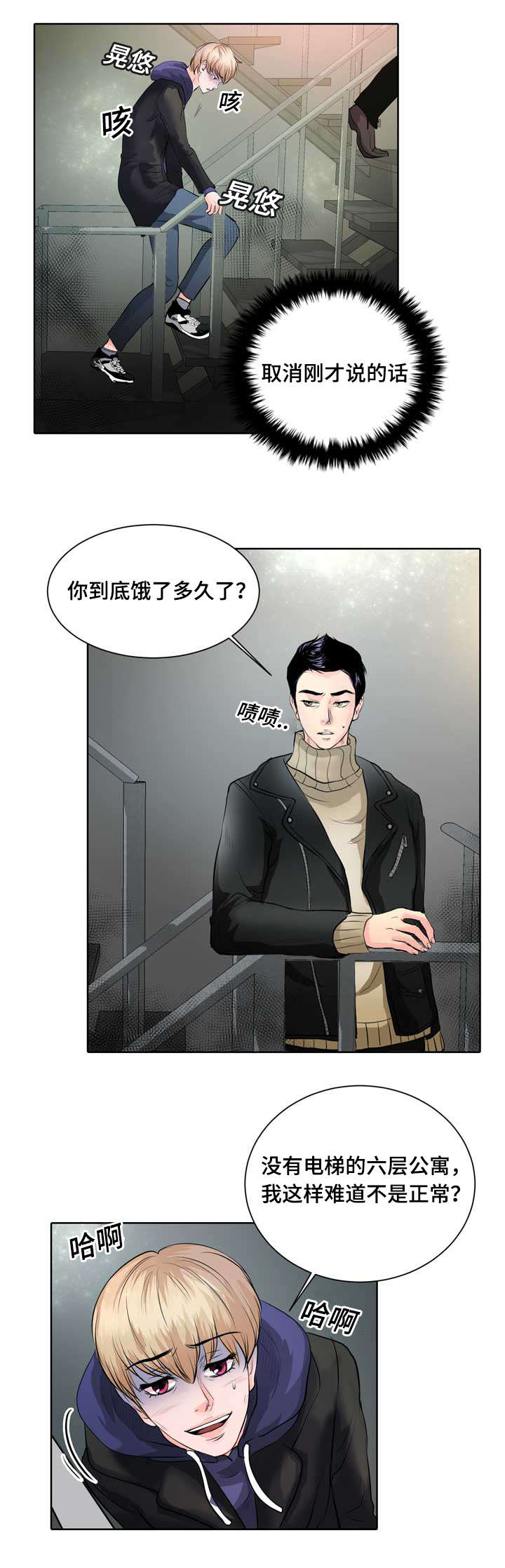 《蝙蝠的悲鸣》漫画最新章节第1话免费下拉式在线观看章节第【53】张图片