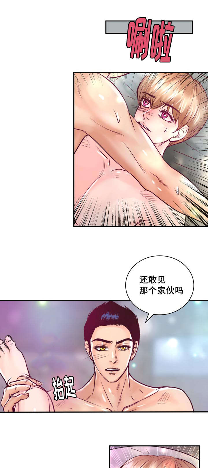 《蝙蝠的悲鸣》漫画最新章节第33话免费下拉式在线观看章节第【25】张图片