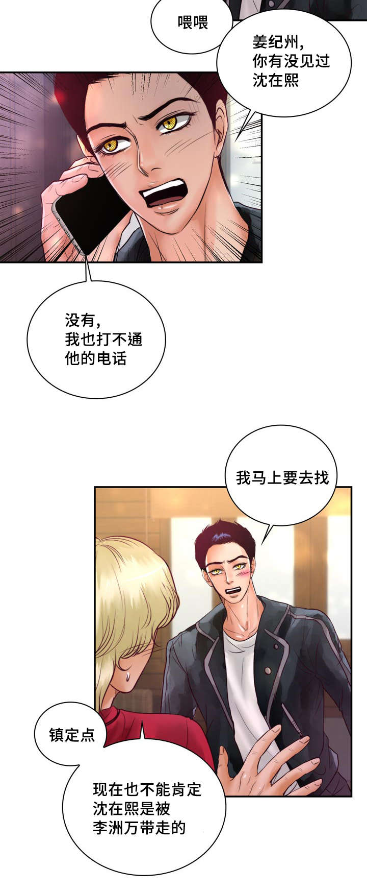 《蝙蝠的悲鸣》漫画最新章节第37话免费下拉式在线观看章节第【7】张图片