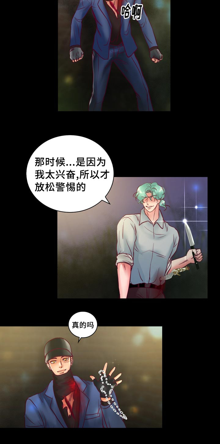 《蝙蝠的悲鸣》漫画最新章节第54话免费下拉式在线观看章节第【25】张图片