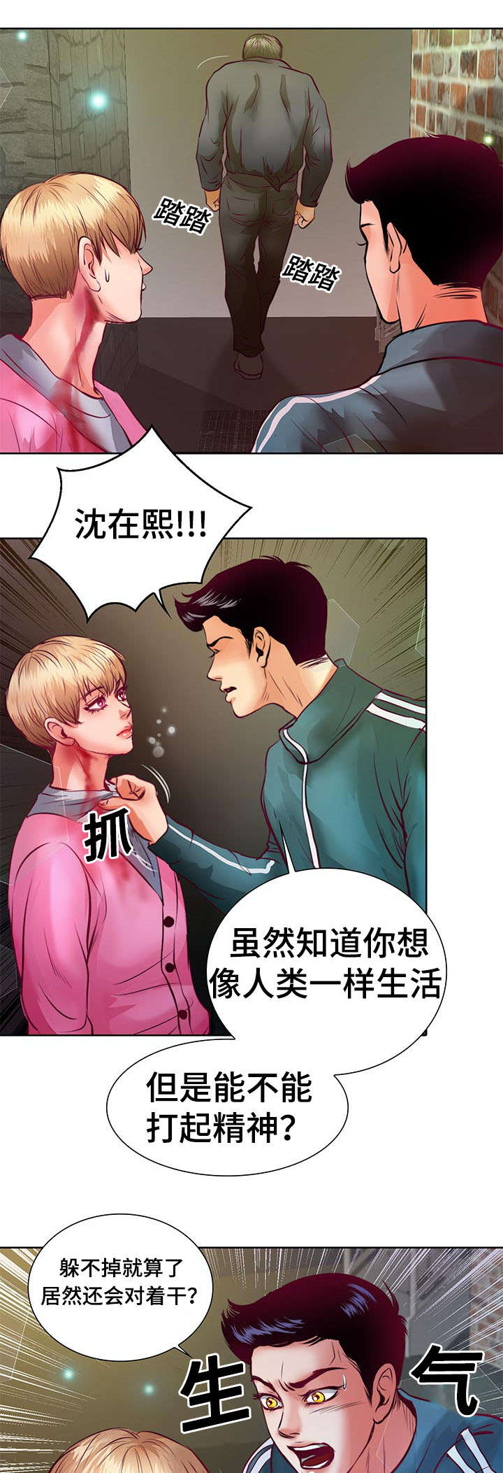 《蝙蝠的悲鸣》漫画最新章节第8话免费下拉式在线观看章节第【33】张图片